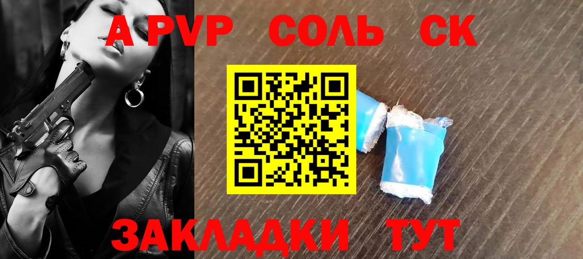 А ПВП  Alfa_PVP Crystall  Вход с VPN  А ПВП СК  Можайск  А ПВП СК КРИС 