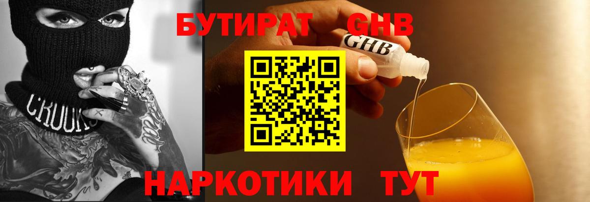 Можайск  Бутират Butirat  Вход с VPN 