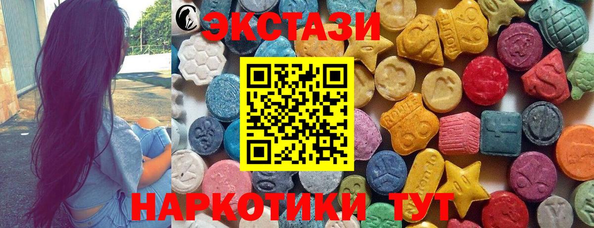 Экстази  Вход с VPN  Можайск  Ecstasy ешки  ЭКСТАЗИ VHQ 