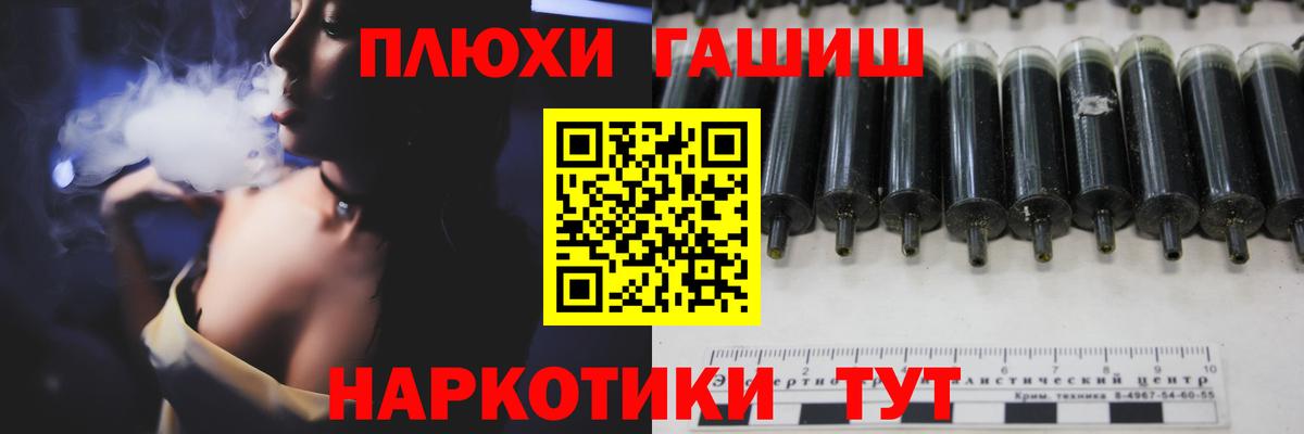 Можайск  ГАШИШ гарик  Вход с VPN 