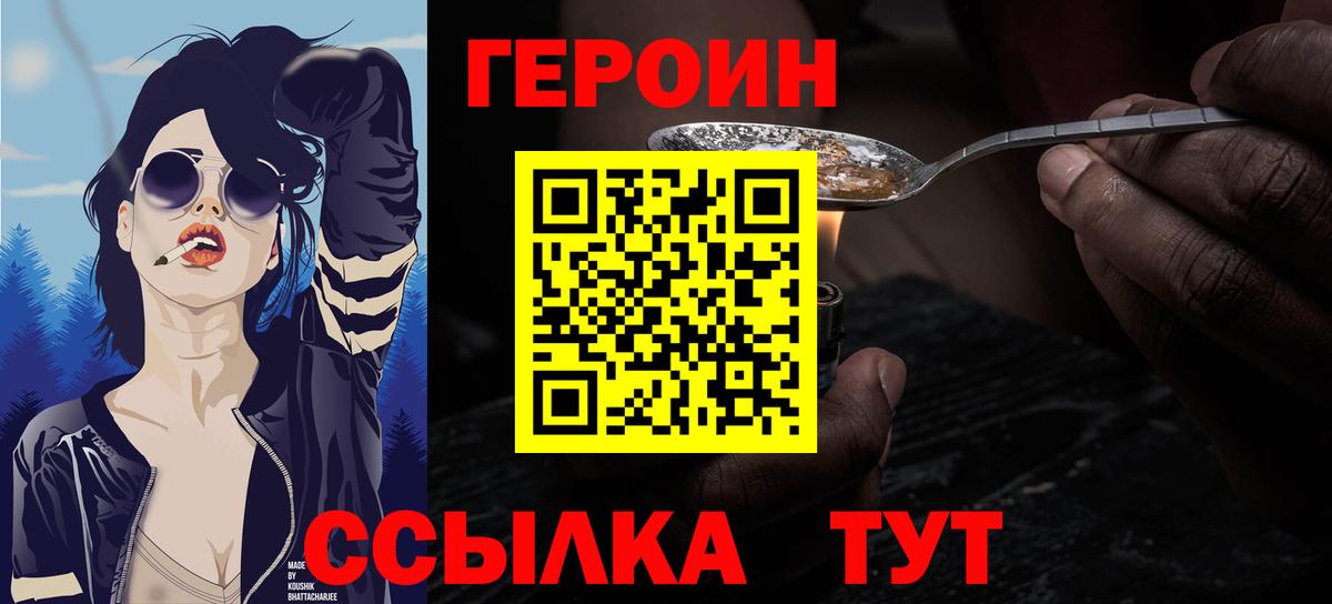 Можайск  Героин Heroin  Вход с VPN 