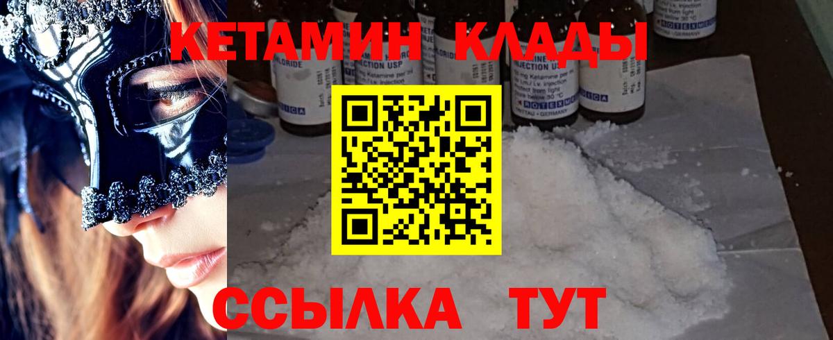 Можайск  Кетамин VHQ  Вход с VPN  КЕТАМИН ketamine 