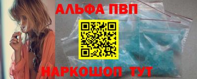 ALPHA PVP Гусь-Хрустальный