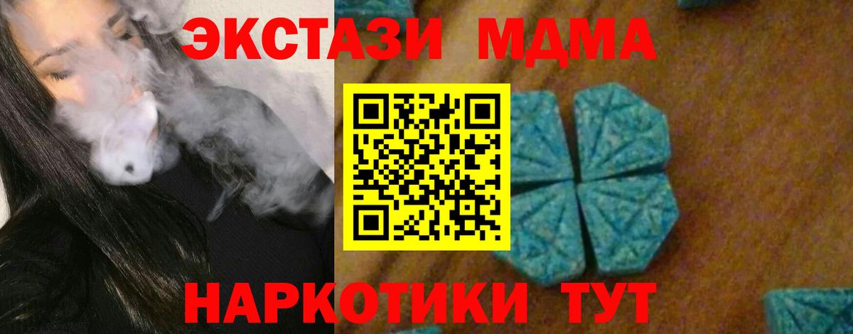 MDMA Molly  Вход с VPN  МДМА crystal  Можайск 