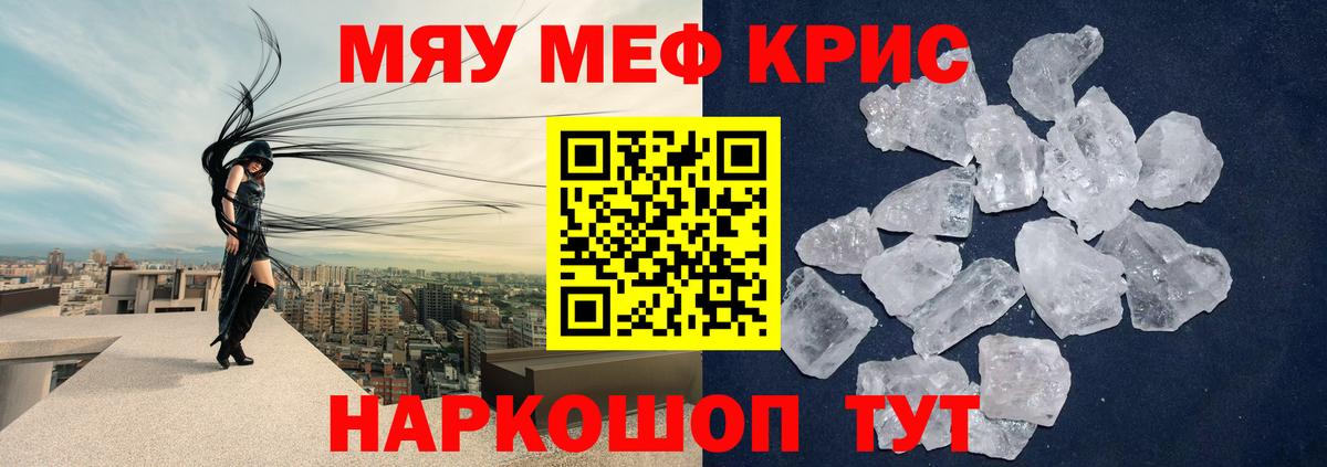 Можайск  МЕФ VHQ  Вход с VPN  Мефедрон  МЕФ кристаллы 