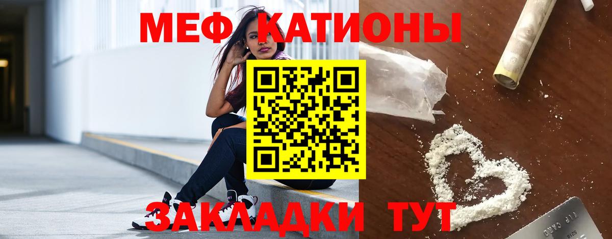 МЕФ  Можайск