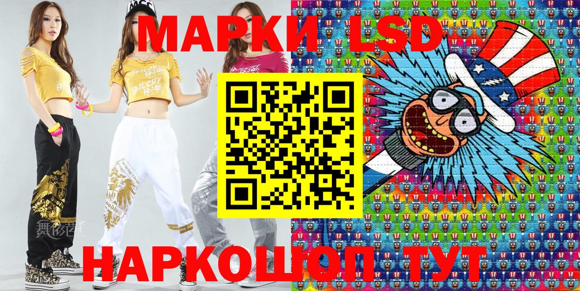 Наркотические марки  Вход с VPN  Можайск  хочу   Наркотические марки 1,8мг 