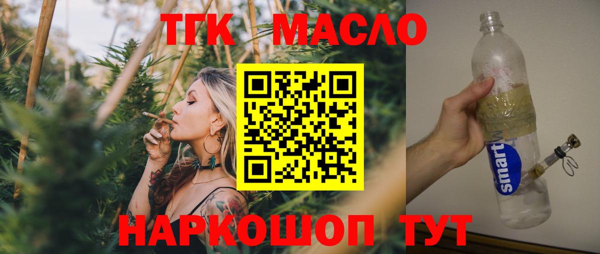 Дистиллят ТГК Wax Можайск