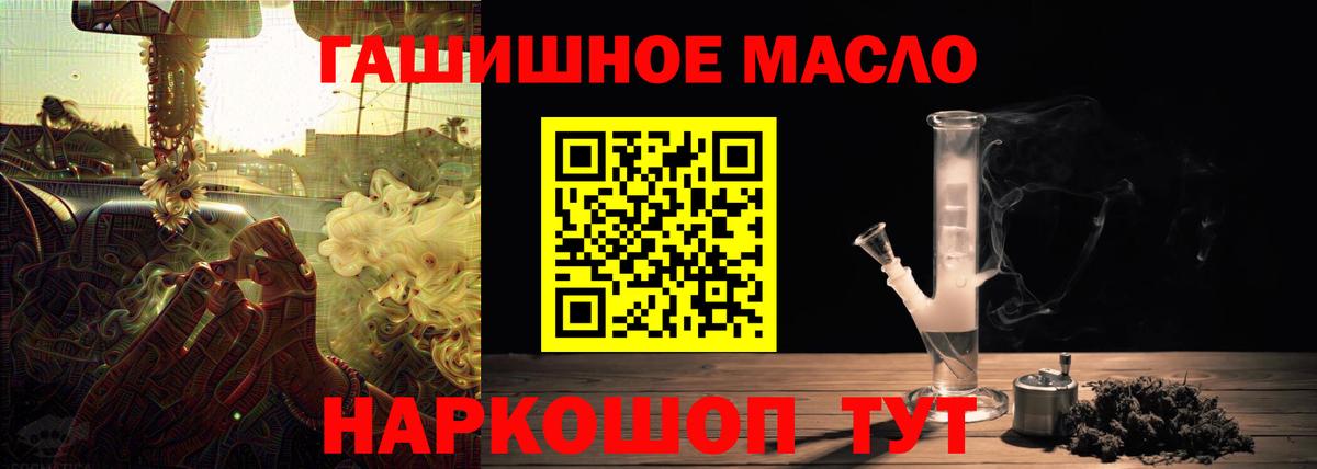 ТГК вейп с тгк  Дистиллят ТГК Wax  Вход с VPN  Можайск 